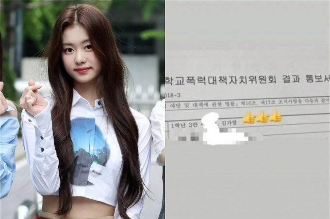 Netizens react after Kim Garam's middle school responds to her controversy