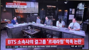 JTBC mentions BTS when talking about Kim Garam's school violence controversy