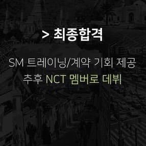 Netizens think NCT is the reason above-average trainees don't go to SM anymore