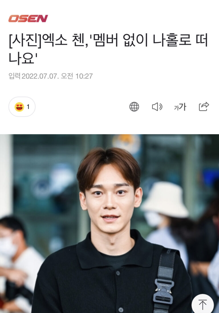 People are asking Chen to leave EXO after seeing him recently