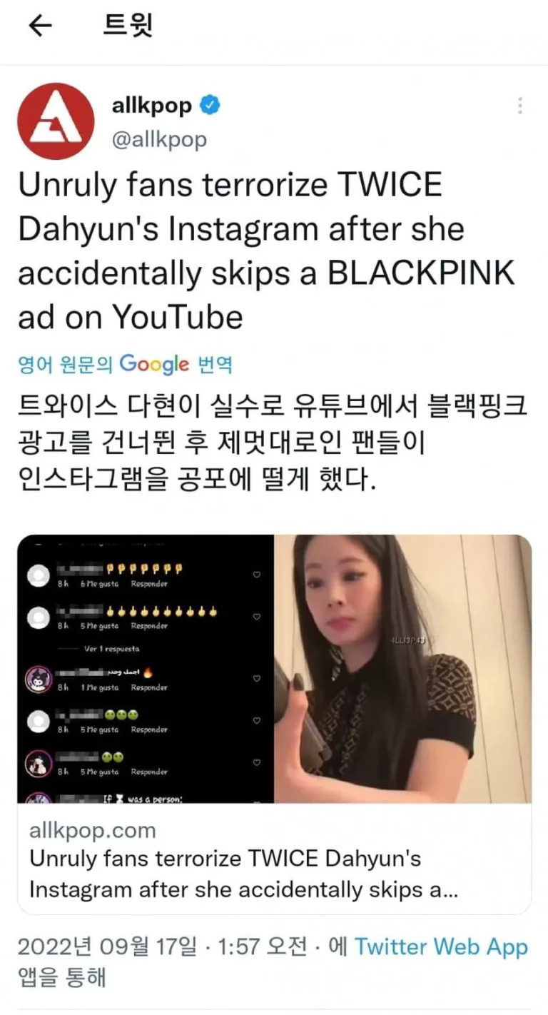 Korean netizens react to Dahyun being terrorized by BLACKPINK fans on Instagram