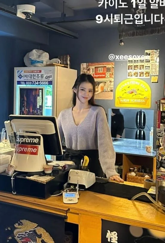 Han So Hee was spotted working part-time at a bar in Gangwon-do, Wonju