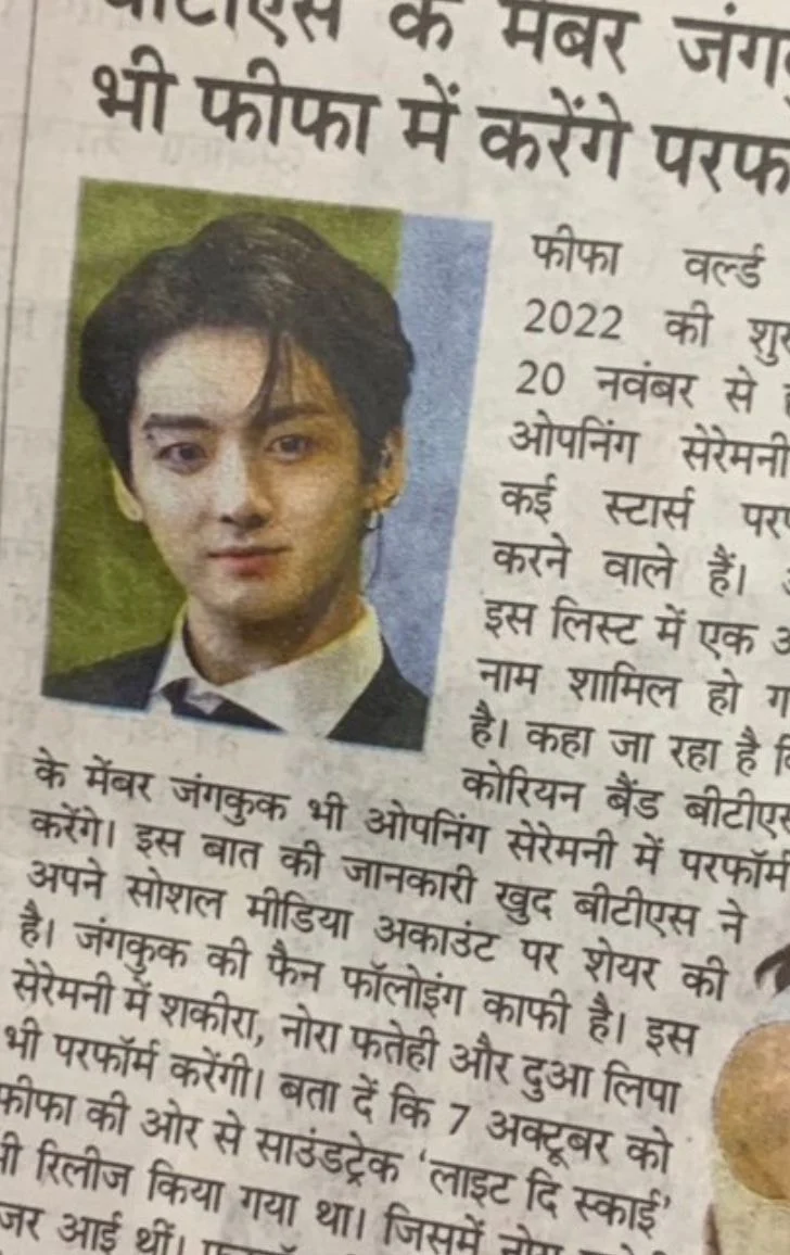 BTS Jungkook was featured in an Indian newspaper
