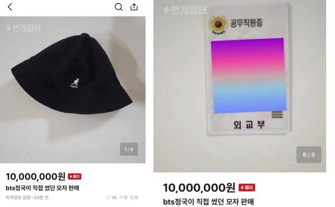 Police arrested the person who tried to sell BTS Jungkook's hat for 10 million won