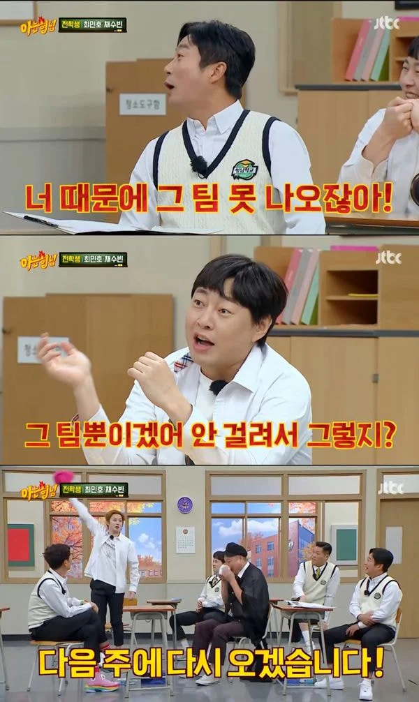 Lee Soo Geun gets angry at Kim Heechul "TWICE can't appear on Knowing Bros because of you"