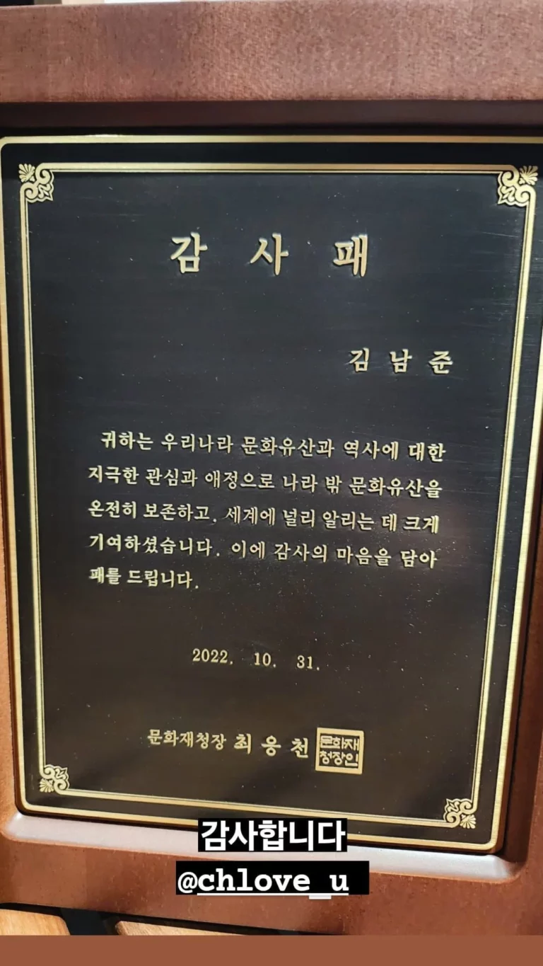 BTS RM received a certificate of merit from the Department of Cultural Heritage