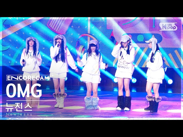 What netizens say about NewJeans 'OMG' encore stage on Inkigayo