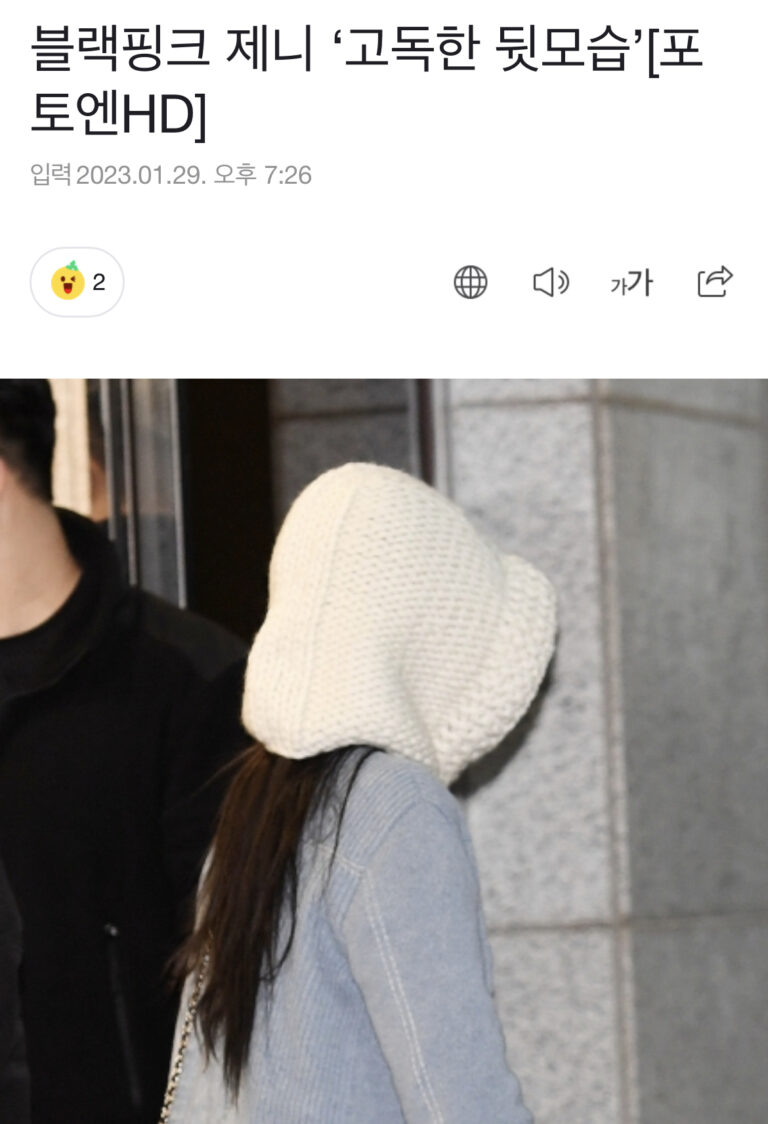 BLACKPINK's Jennie was criticized for ignoring all the reporters and fans who waited for her at the airport