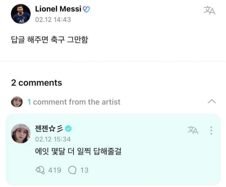 LE SSERAFIM Huh Yunjin is being criticized for commenting on Lionel Messi