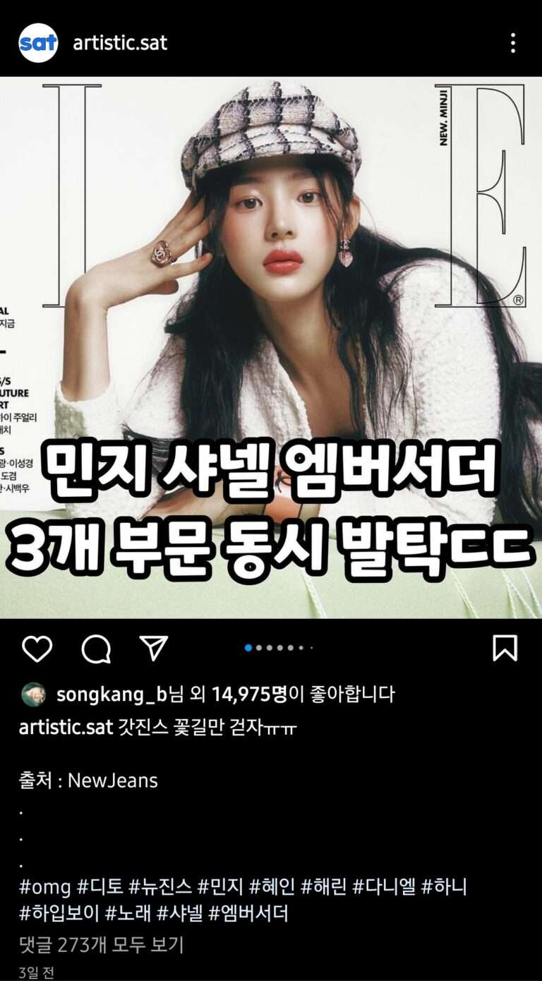 Song Kang confuses netizens by liking NewJeans Minji's post