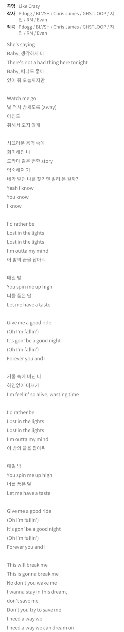 BTS Translations / Bangtansubs X પર: [KOR/ENG LYRICS] Like Crazy by Jimin  @BTS_twt #BTS #방탄소년단 #Jimin #Jimin_FACE #LikeCrazy_JIMIN 🔗    / X