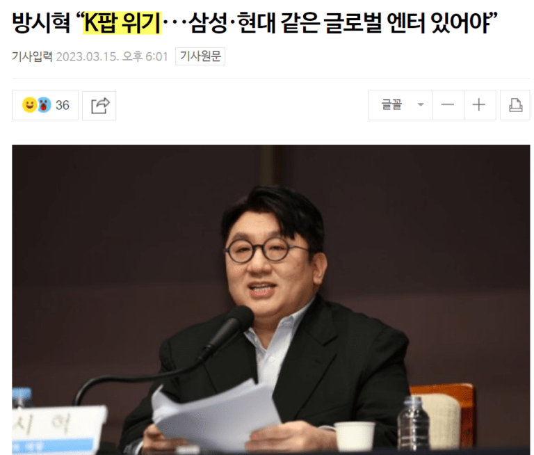 "The K-pop crisis is caused by the absence of BTS" Isn't Bang Si Hyuk too arrogant to say this?