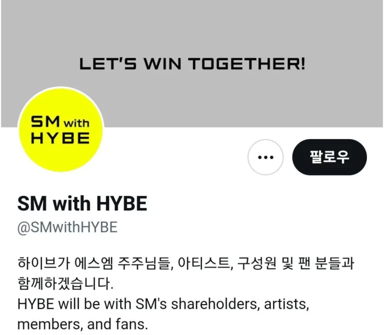 What netizens say about 'SM with HYBE' creating an official account