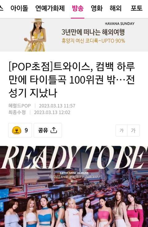 Korean media say that TWICE's heyday is gone after they fell out of the top 100 after 1 day