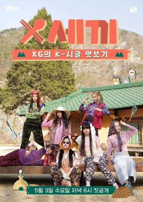 Korean netizens criticize girl group XG's variety show on Mnet