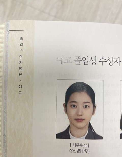 Graduation photo of Jang Wonyoung's older sister who signed a contract with the entertainment company this time