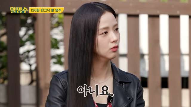 BLACKPINK's Jisoo answers Park Myung Soo's question about whether she's good at English