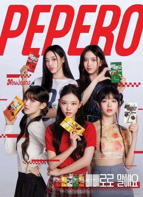 Netizens are laughing when Pepero calls NewJeans global ambassadors instead of models