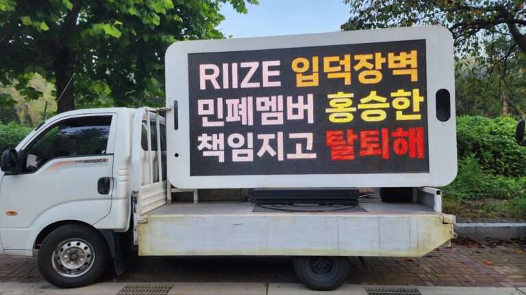 Protest truck demanding RIIZE Seunghan's withdrawal in front of SM building