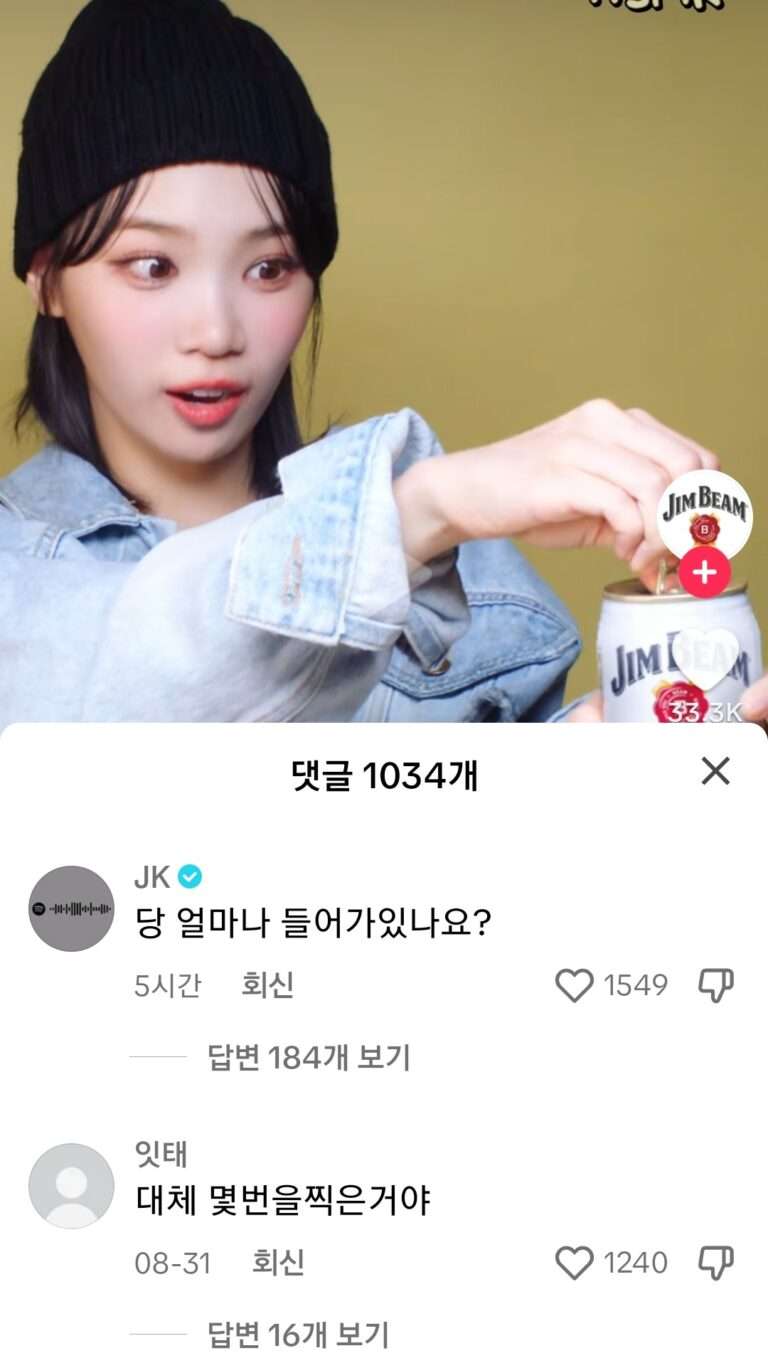 Netizens are confused about Jungkook leaving comments on Kim Chaewon's TikTok video