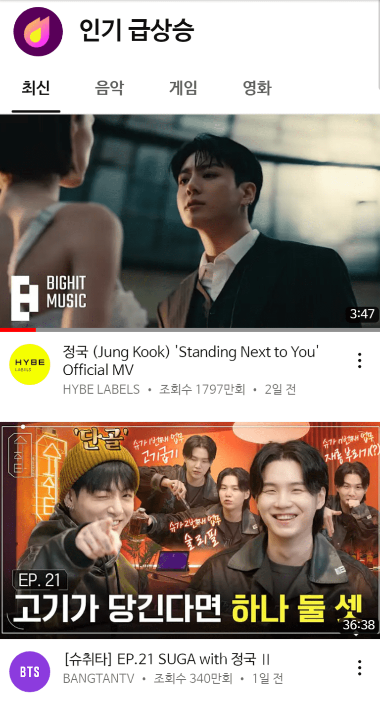 1st and 2nd most popular videos on YouTube in Korea right now