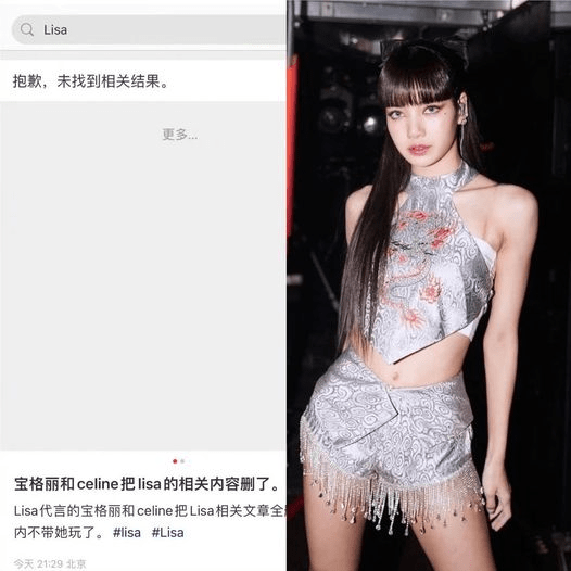 After Lisa's personal account was deleted, Celine and Bulgari China's Weibo accounts deleted Lisa's photos