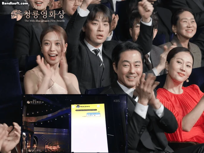 Fancam of the actors' reactions to NewJeans at the Blue Dragon Awards (feat. Bibi, Go Min Si)