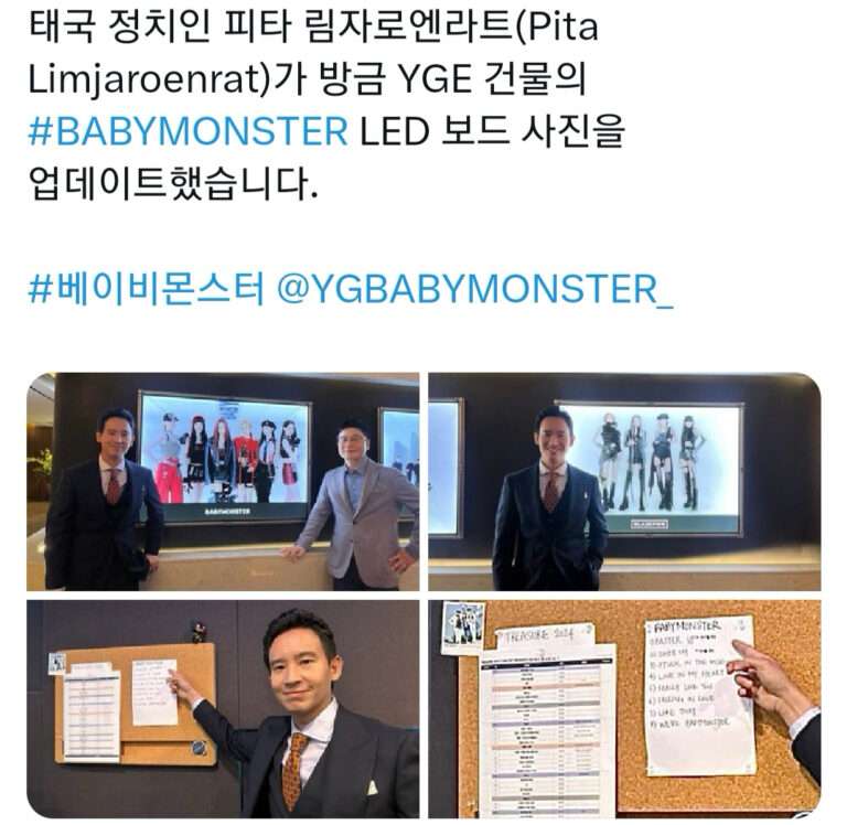 The Thai politician posted a photo of visiting YG Entertainment but BABYMONSTER's 1st full album tracklist was leaked