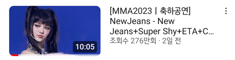 YouTube video views of the 2023 MMA winners