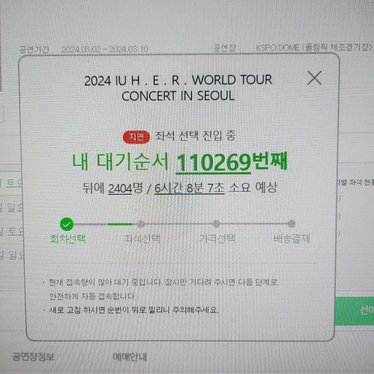Current status of IU’s concert ticket waiting list KPOP allkpop forums