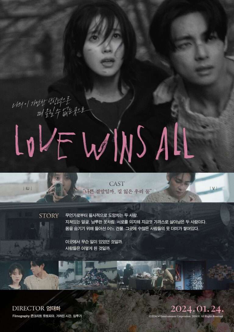 Netizens say that it's a movie, not a MV after seeing IU 'Love wins all' MV Leaflet