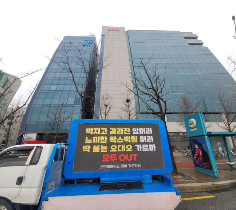 Stray Kids' fandom sent protest trucks in front of JYP for changing the group's coordi