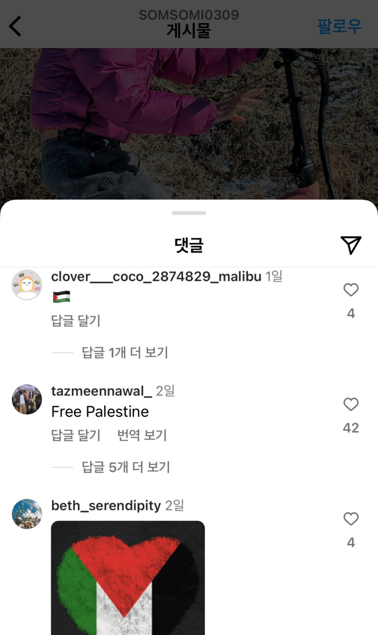 The state of comments on Jeon Somi's Instagram