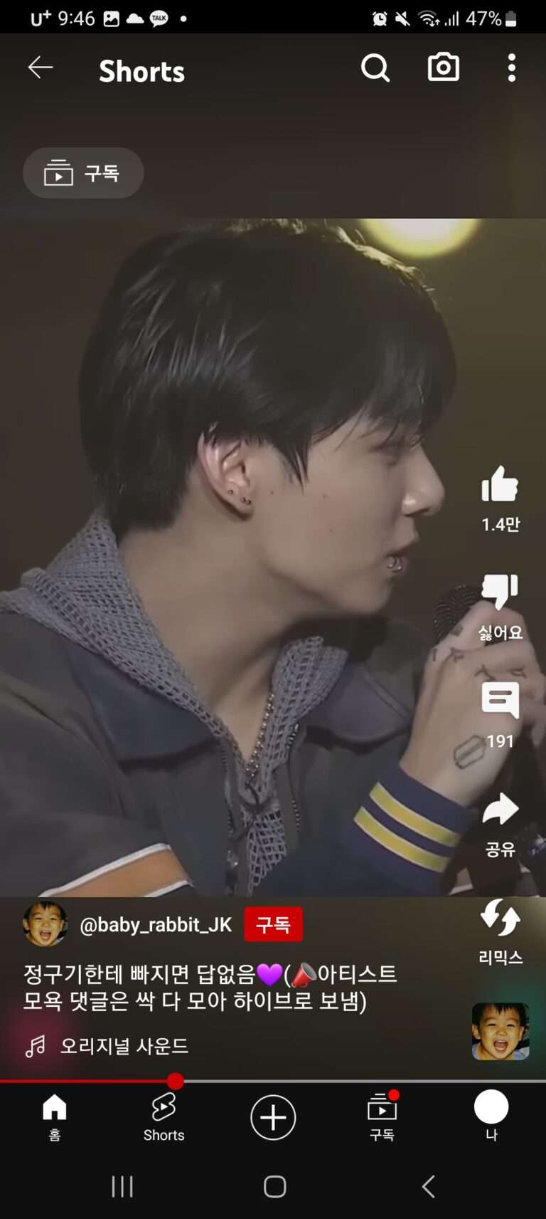 Netizens were surprised when they saw Jungkook's chin