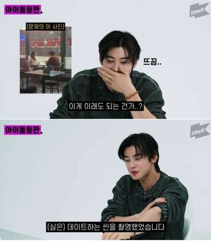Cha Eunwoo explains the dating rumor with Olivia Hussey's daughter