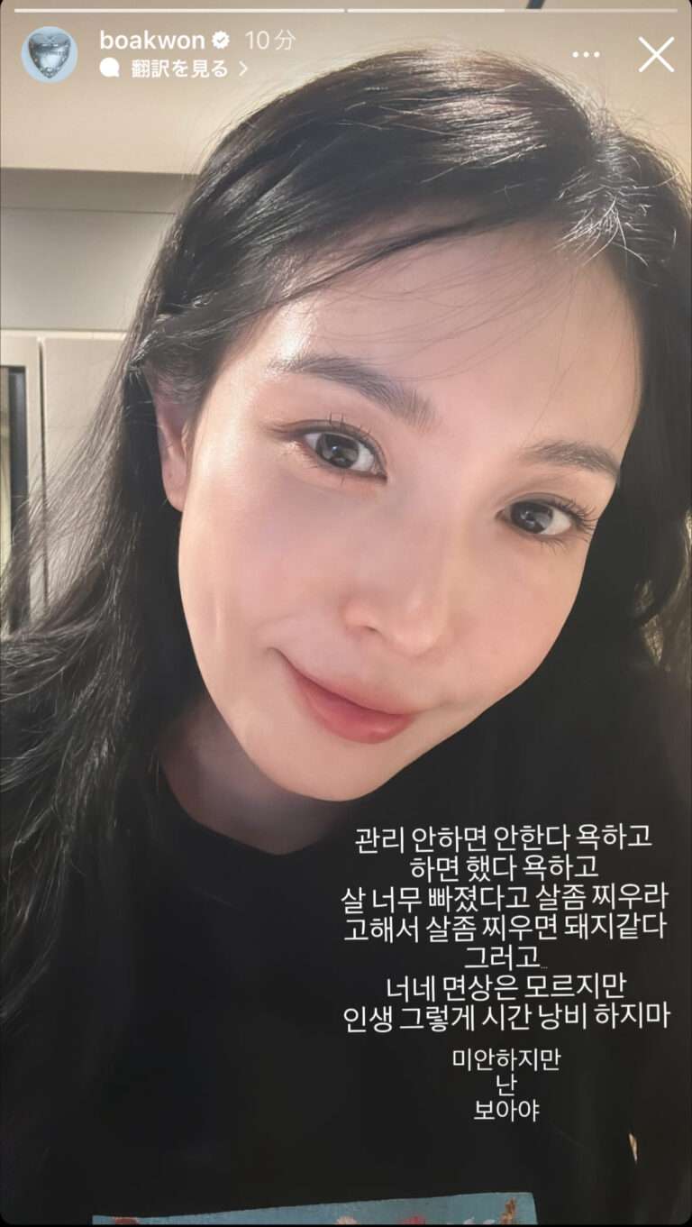 BoA shuts down the hate with Instagram post