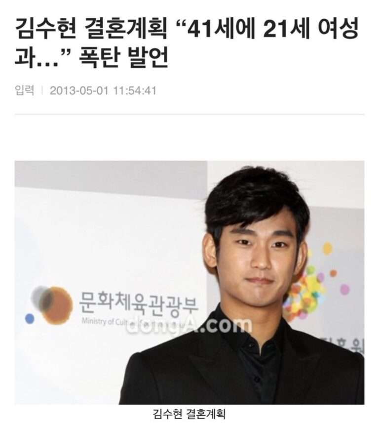 The reason why netizens feel disgusted about Kim Soo Hyun's ideal type