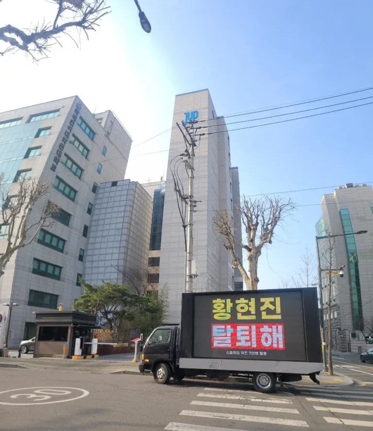 Stray Kids fans sent protest trucks in front of the JYP building demanding that Hyunjin leave the group