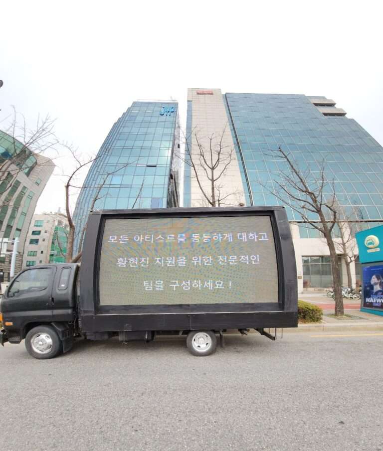 Stray Kids Hyunjin fans sent protest trucks in front of YG