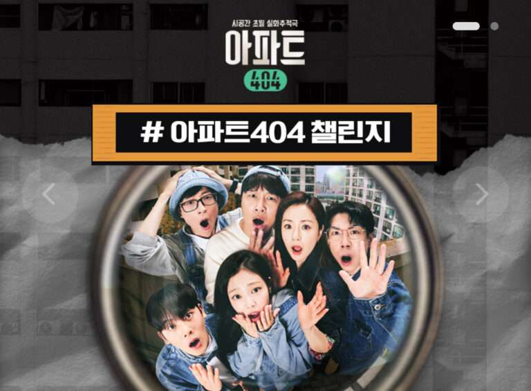 Viewer rating trend of tvN 'Apartment 404'