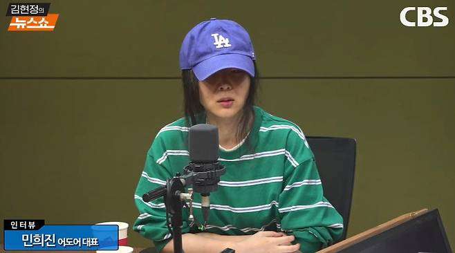 Min Heejin said that NewJeans' call saved her life