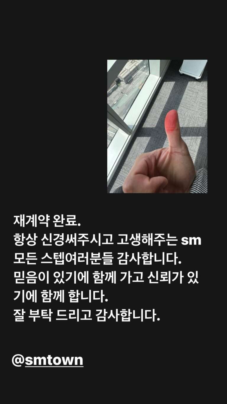 SHINee Minho's Instagram story update (regarding contract renewal)