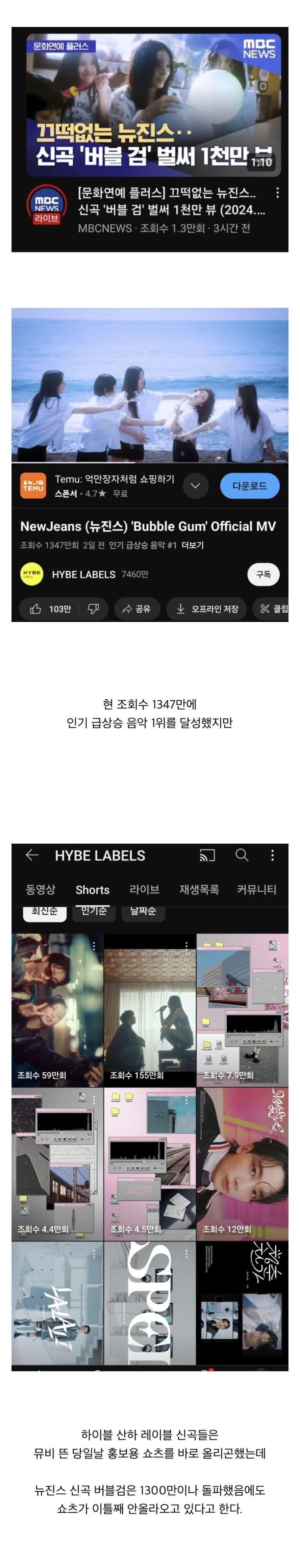 Min Heejin "This time make sure to check how HYBE is promoting NewJeans this time"