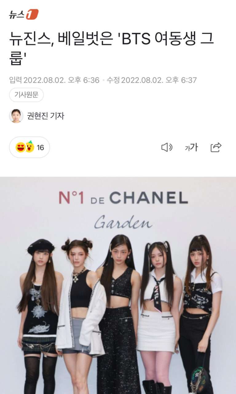 Min Heejin does not allow ILLIT to be called NewJeans' dongsaeng group but netizens allege that NewJeans was called BTS's dongsaeng group when they just debuted