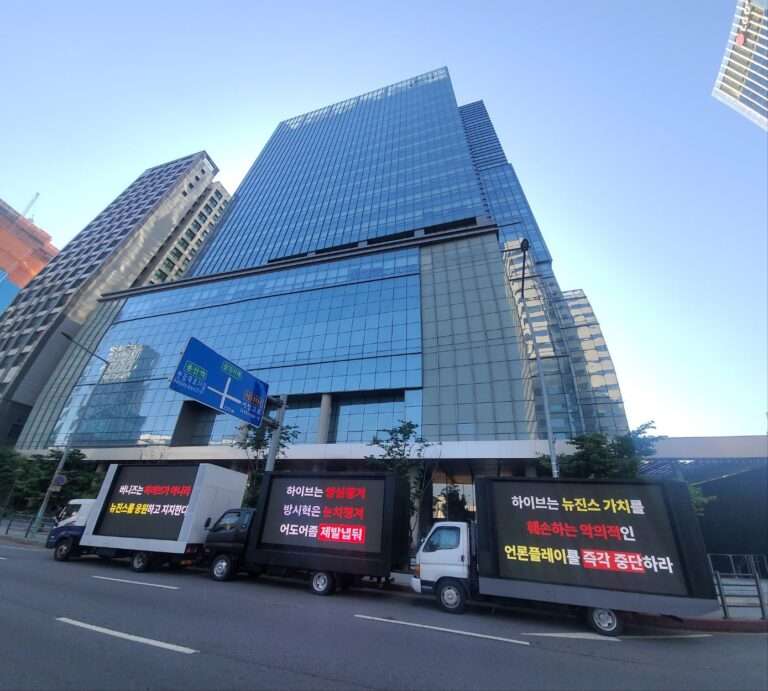 NewJeans fandom's protest trucks are currently arriving in front of HYBE headquarters