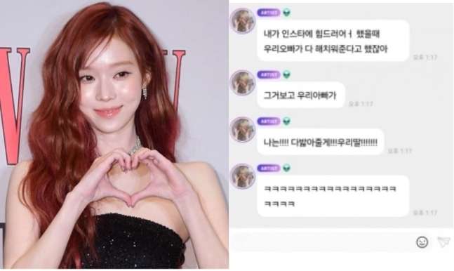 K-netizens react to the article about Aespa Winter and her father sniping at Bang Si Hyuk