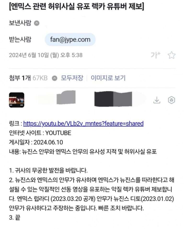 K-netizens react to NMIXX fans reporting BeLift Lab's plagiarism explanation video to JYP