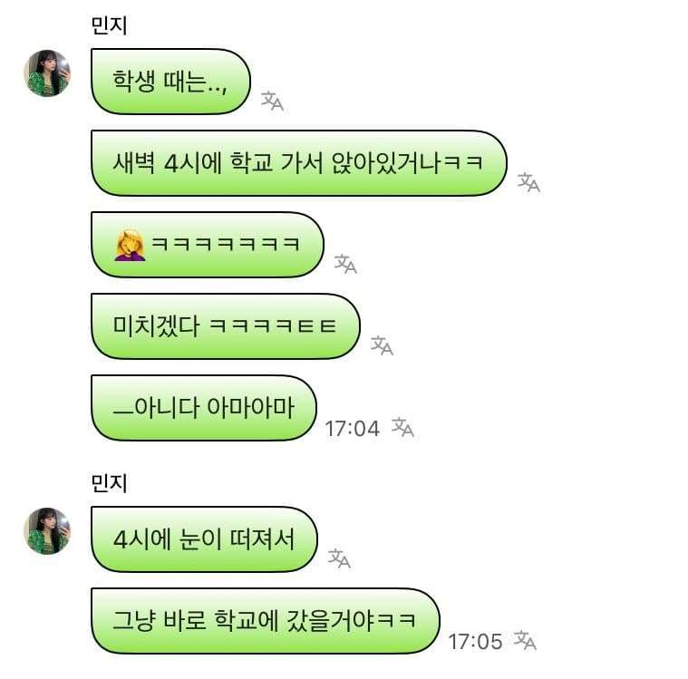 NewJeans Minji's Phoning message is going viral amid HYBE and Min Heejin conflict