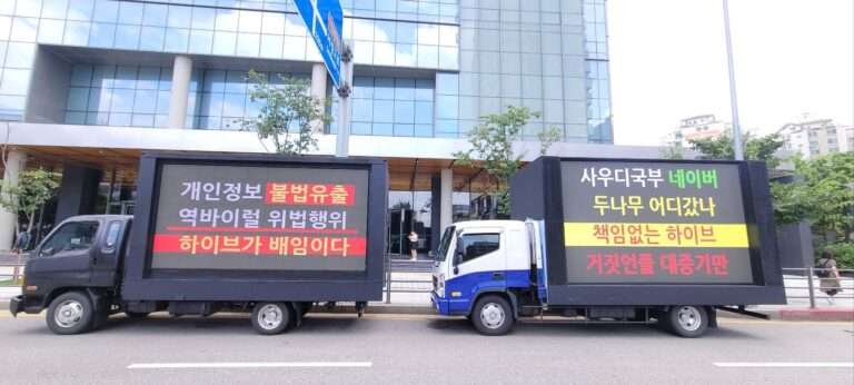 K-netizens react to NewJeans' fandom sending protest trucks in front of HYBE